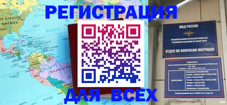 прописка 2025 в Няндоме