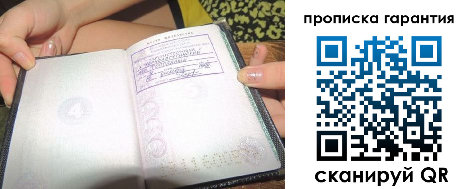 прописка для кредита в Няндоме