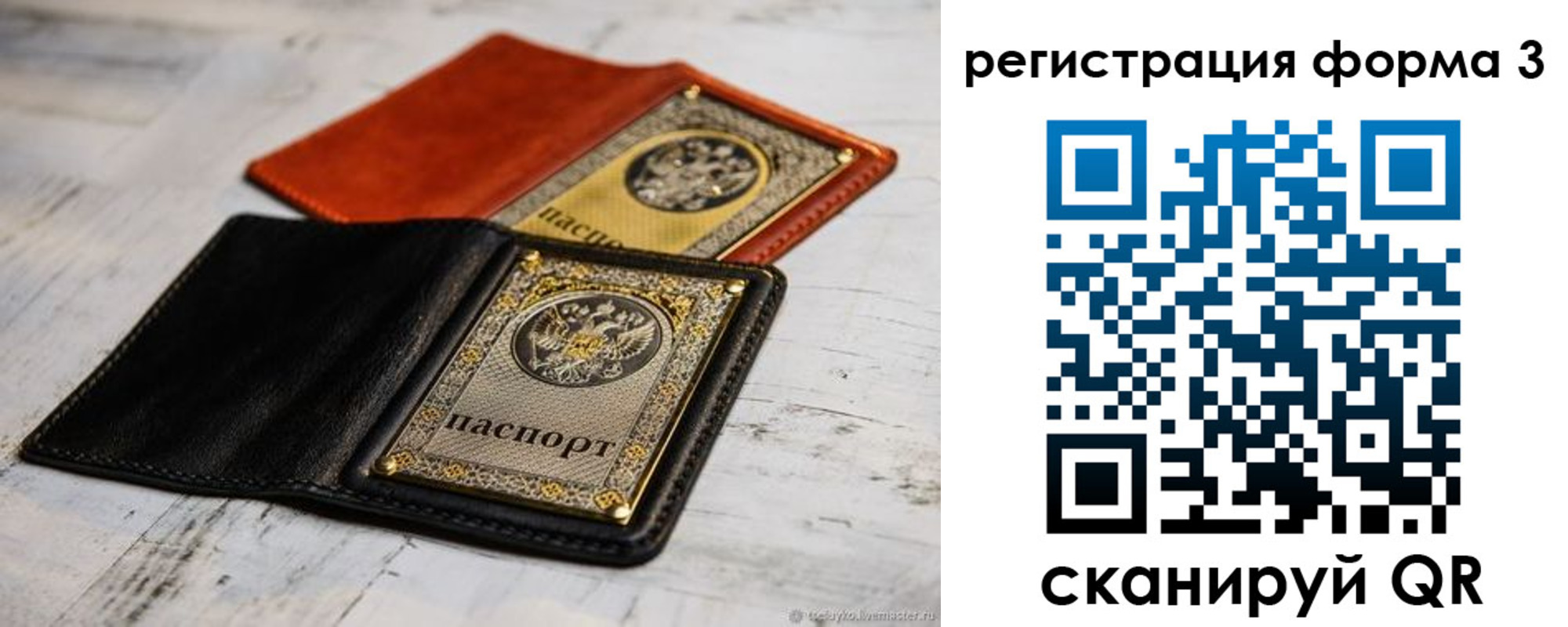 временная регистрация в Няндоме