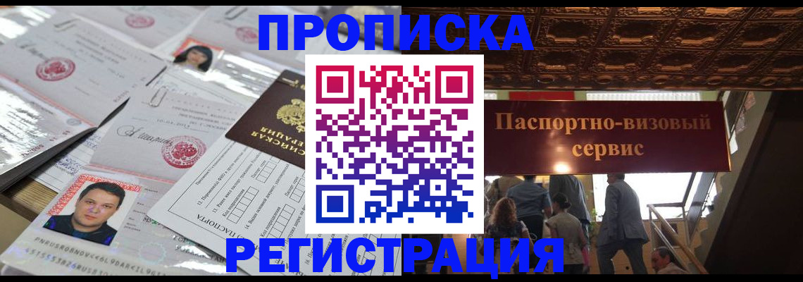 прописка гарантия в Няндоме