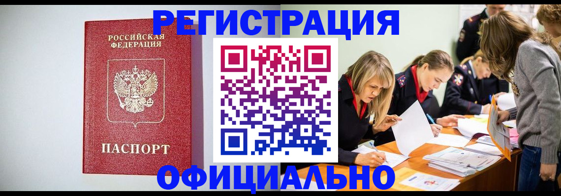 прописка от собственника в Няндоме