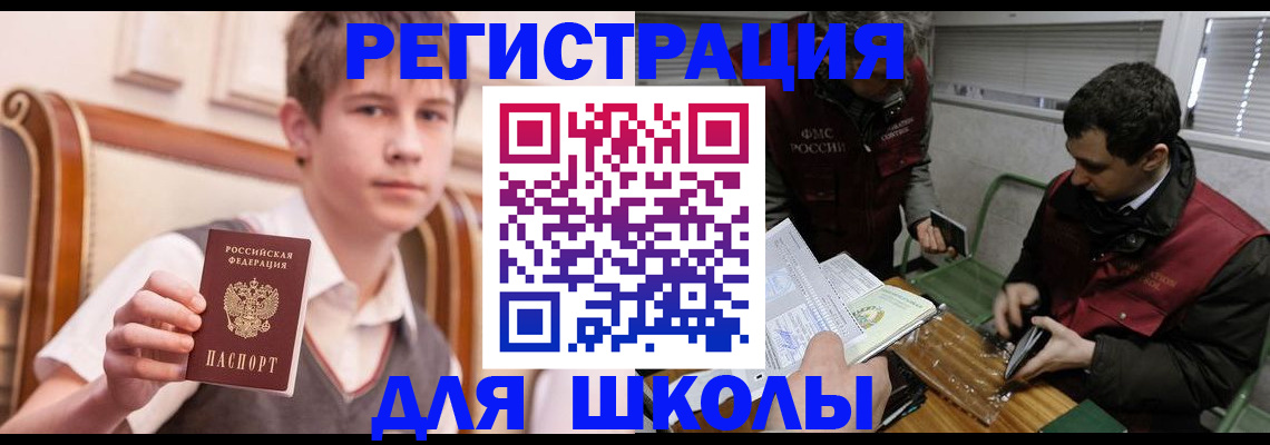 прописка штамп в Няндоме