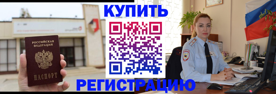 прописка иностранных граждан в Няндоме