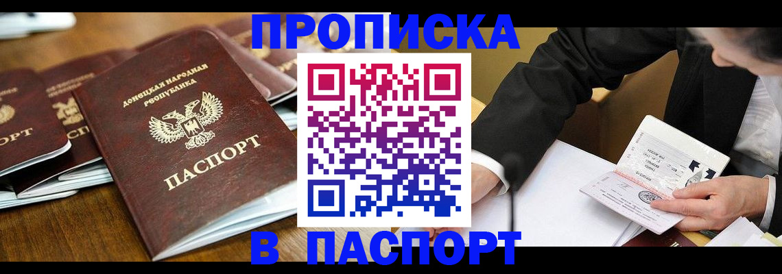 временная регистрация в квартире в Няндоме