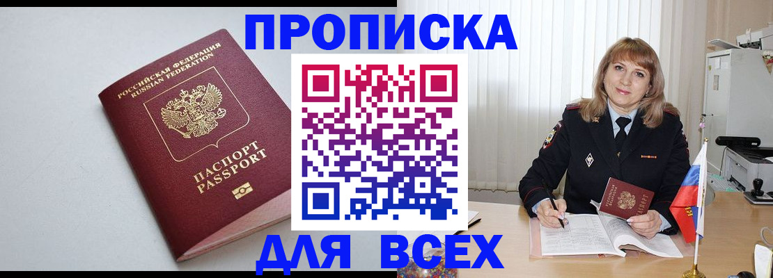 временная регистрация для школы в Няндоме