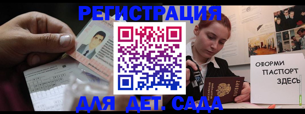 временная регистрация гарантия в Няндоме