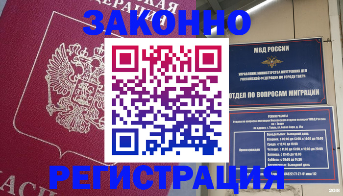 где прописаться в Няндоме