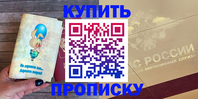 прописка поиск в Няндоме