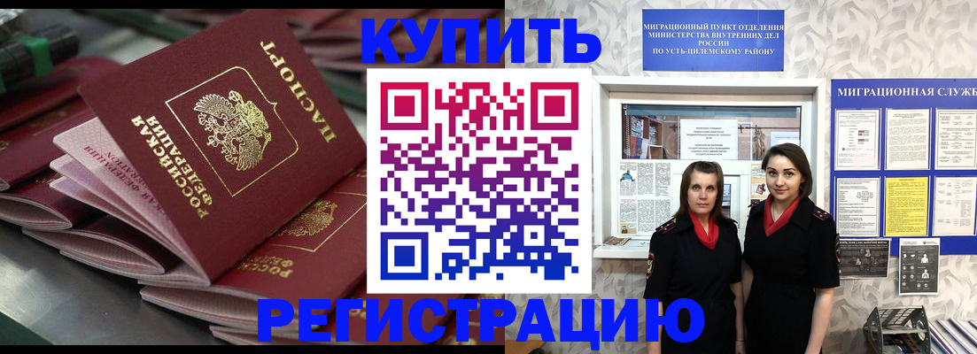 временная регистрация госуслуги в Няндоме